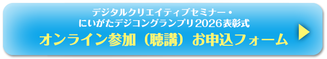 申込フォームはこちら